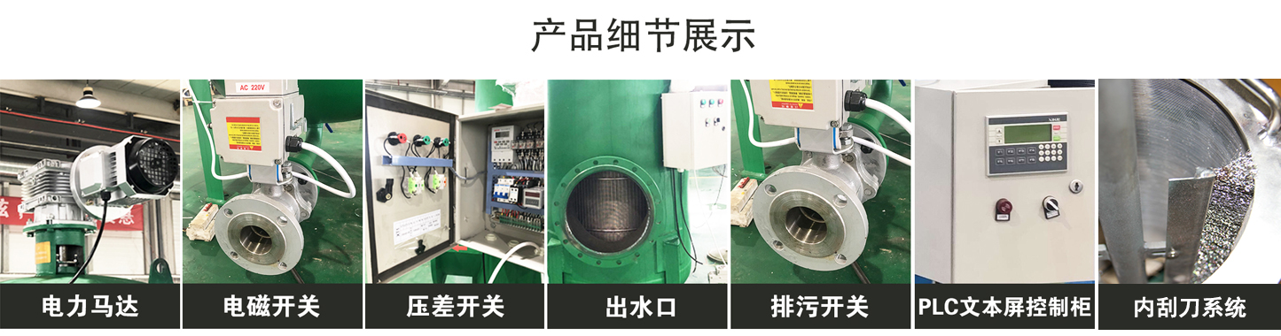 DN300全自动自洗濯过滤器