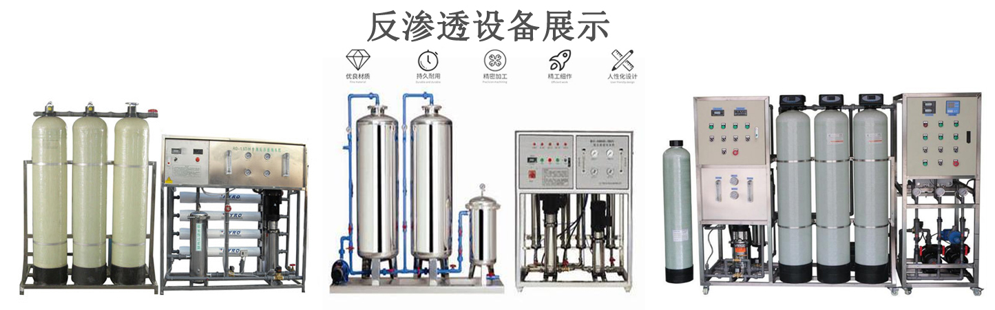 15吨纺织厂用水反渗透装备